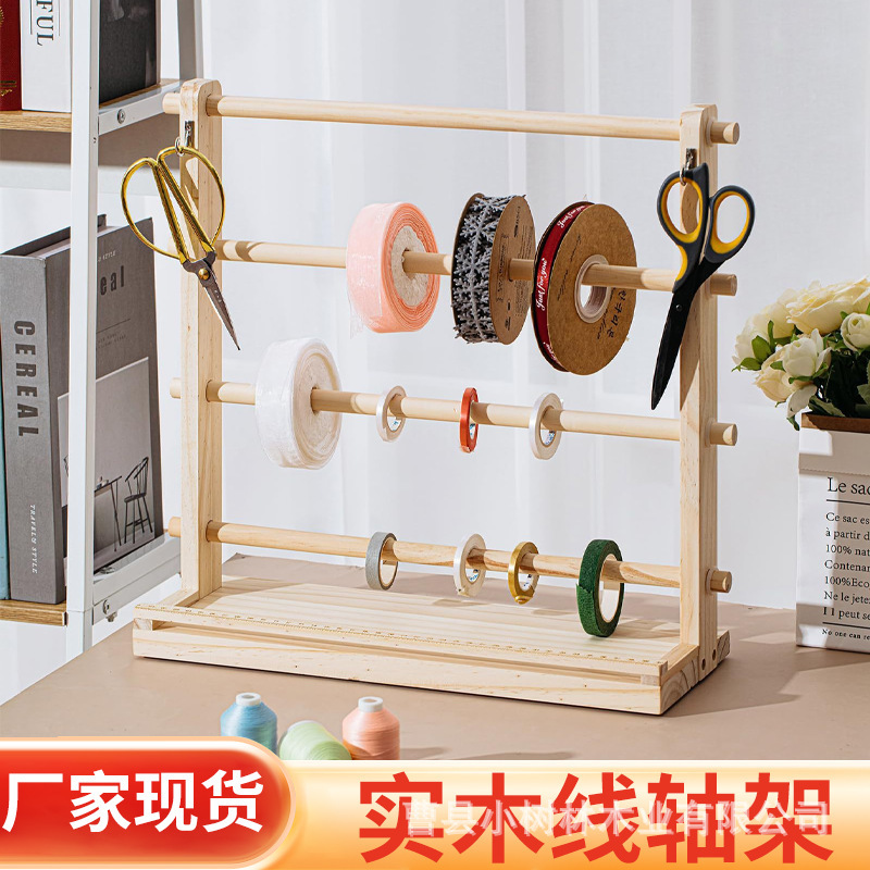 in stock Wooden Ribbon Rack Hand-Braided Wire Shaft Storage Rack Solid Wood Multi-Layer Ribbon Winding Rack Desktop Wool Rack in stock Wooden Ribbon Rack Hand-Braided Wire Shaft Storage Rack Solid Wood Multi-Layer Ribbon Winding Rack Desktop Wool Rack