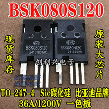 ԭ�b�M�ڲ�C BSK080S120 36A/1200V Sic̼���� ����ȫ�y ���ϙC