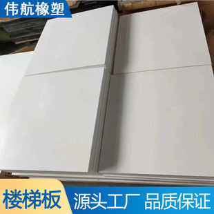 PTFE Board Stair Sliding Support Plastic Board PTFE Stair Shock-absorbing Pad Teflon Board