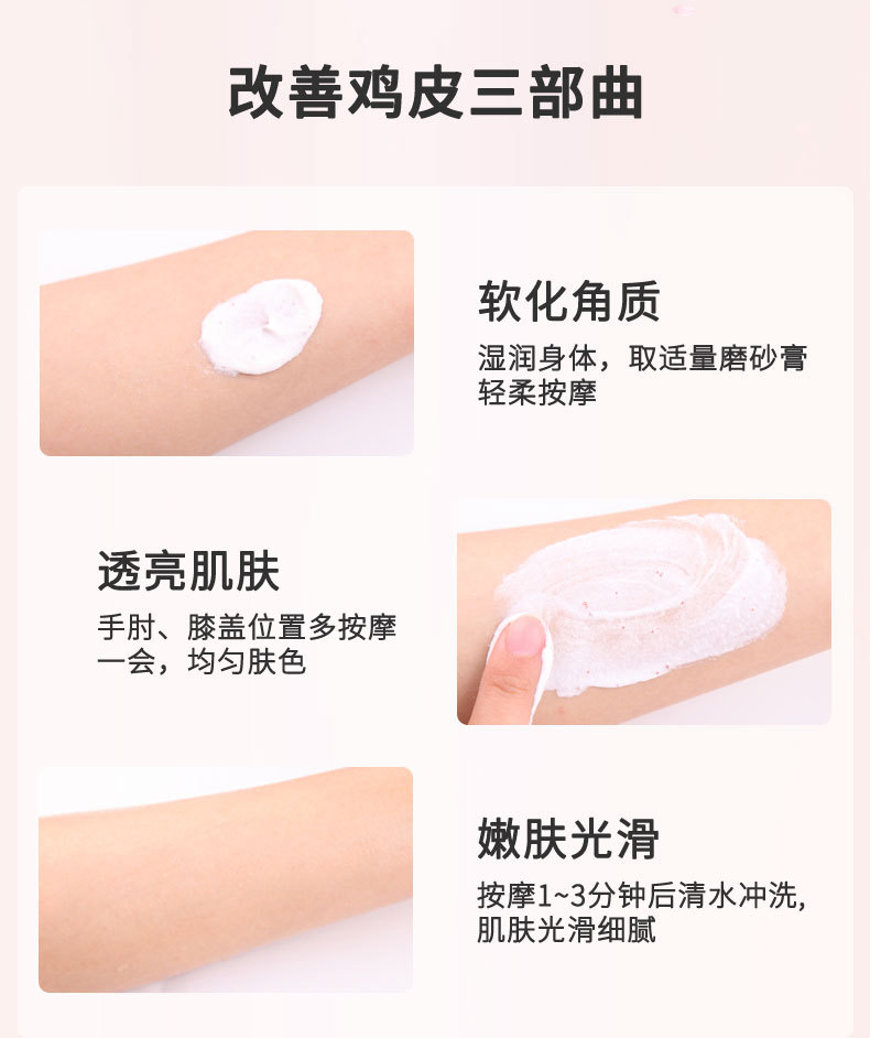 JOLLY JOJO Pomegranate Cherry Blossom Body Scrub removes chicken skin, rejuvenates the whole body, exfoliates, and is a skin care product undefined