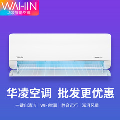華凌エアコン大1匹1.5匹冷暖インバータ一級新エネルギー効率両用省エネ省電力エアコンオンフック家庭用