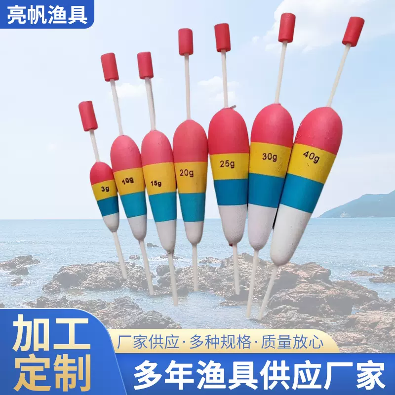 EVA大浮力海钓浮漂矶钓漂大物漂通心漂中通漂拍杆漂鲈鱼渔具外贸