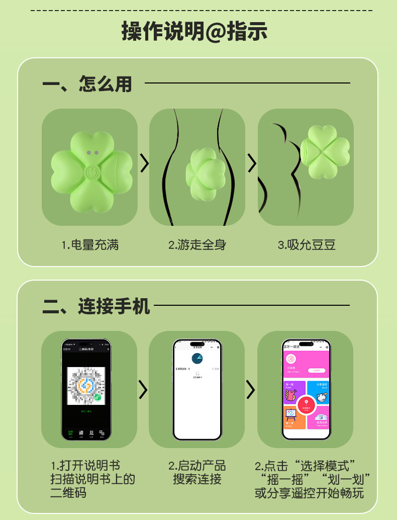 Wearable App-Controlled Vibrator for Women, Quiet Silicone Clover Design, Wireless Remote — detail image 43