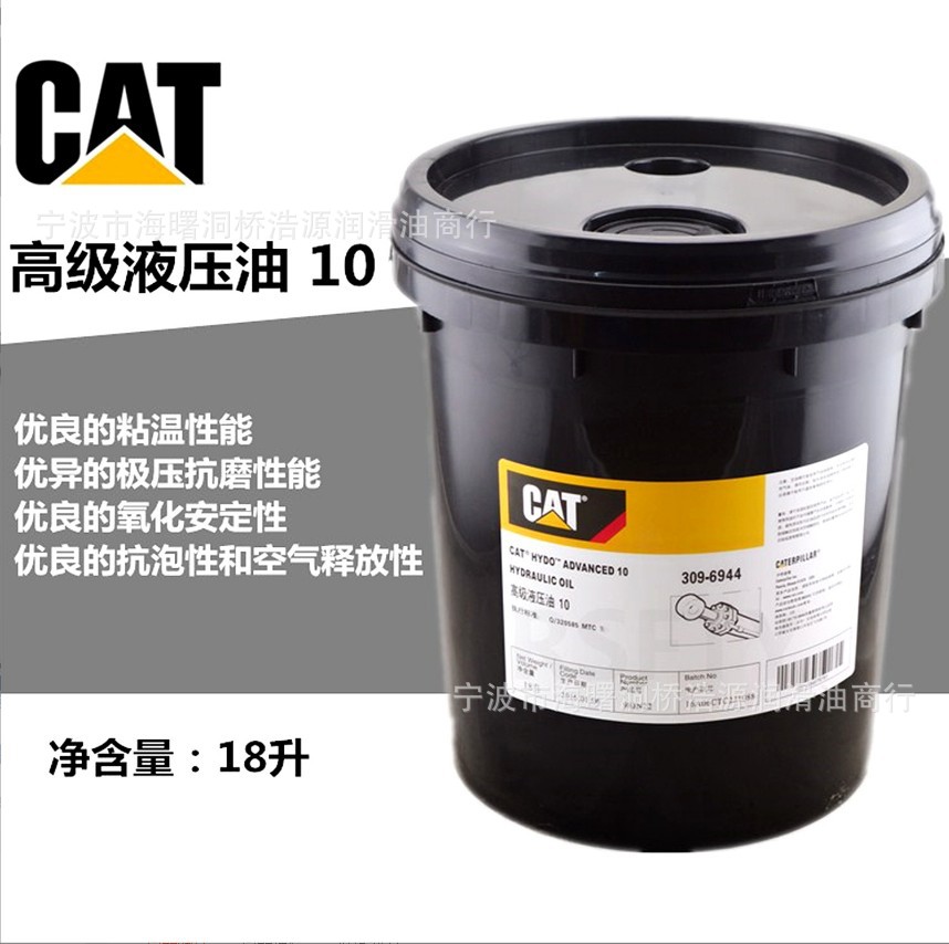 CAT卡特挖掘机专用液压油10号 HYDO10 309-6944高级抗磨液压油18L