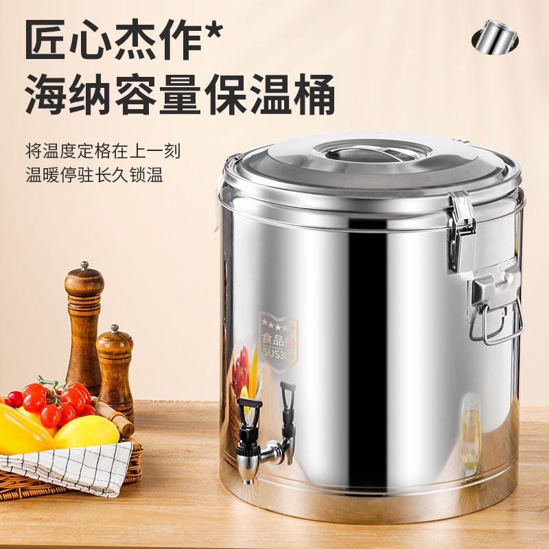 保温桶304不锈钢商用米饭保温汤桶茶水桶豆浆桶奶茶桶大容量摆摊