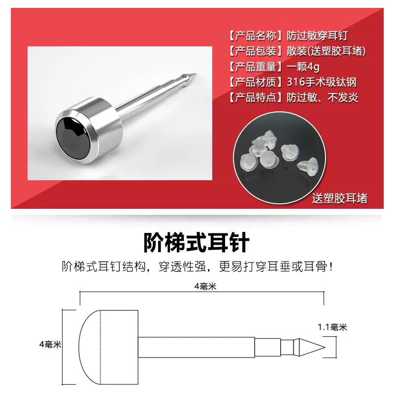 不锈钢耳钉打耳洞耳枪专用钛钢穿耳钉白色水钻阶梯耳钉批发