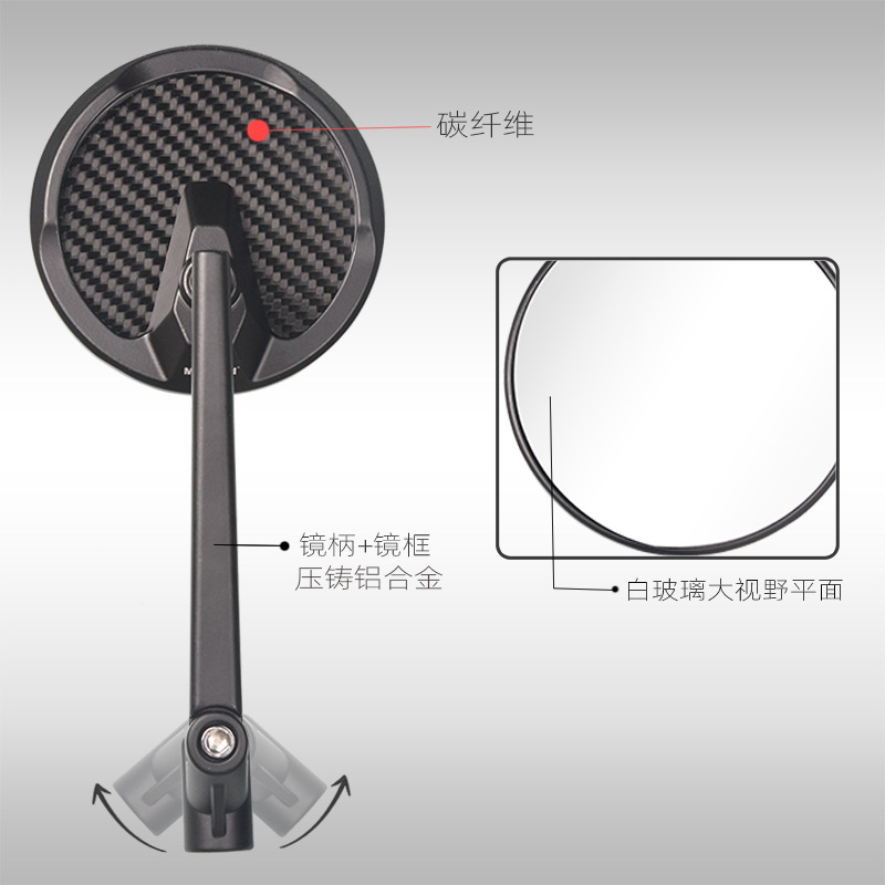Suitable for No. 9 calf u2/u + B 009 UBE electric car motorcycle modified carbon fiber rearview mirror reflector