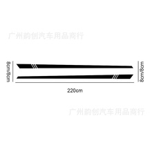 S011 2PCS220X8cm條形側條形汽車車身貼貼花汽車貼膜汽車產品汽車