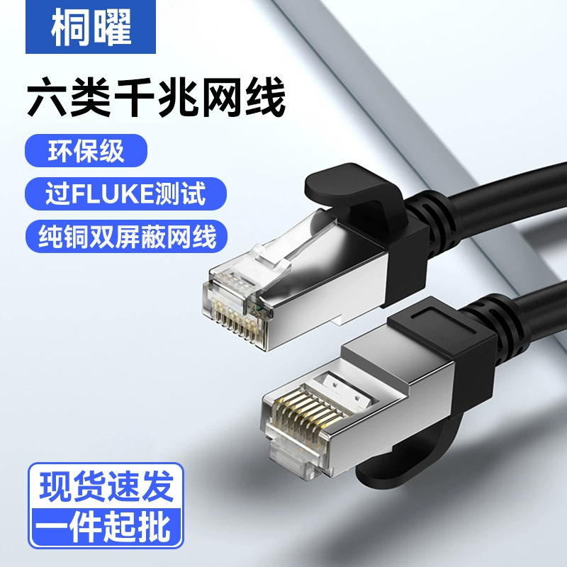 Плановый кабель Ethernet Cat6 категории 6 без экранирования, компьютерный бытовой сетевой кабель, готовый продукт с тестированием, сетевой кабель категории 6