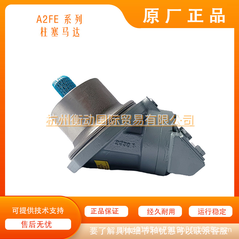 A2FE 28 32 45 56 63 80 90/61W-VAL020 VZL100 力士乐柱塞马达