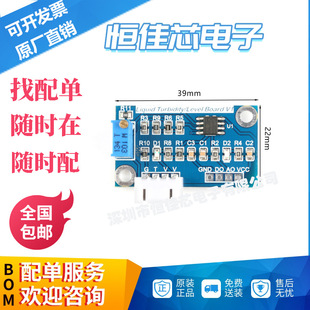 Original Genuine Liquid Level Sensor Liquid Surface Water Level Monitoring Sensor Module for 51/Stm32