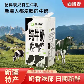 [Xinjiang straight hair] Xiyu spring black brick full fat pure milk 200ml * 20 boxed full box delivery factory direct sales