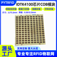 RFIDоƬTK4100l125khzlʿTѲTIDID耳׿