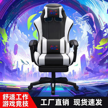 电竞椅男女通用游戏椅人体工学久坐护腰炫酷电脑椅网咖休闲椅