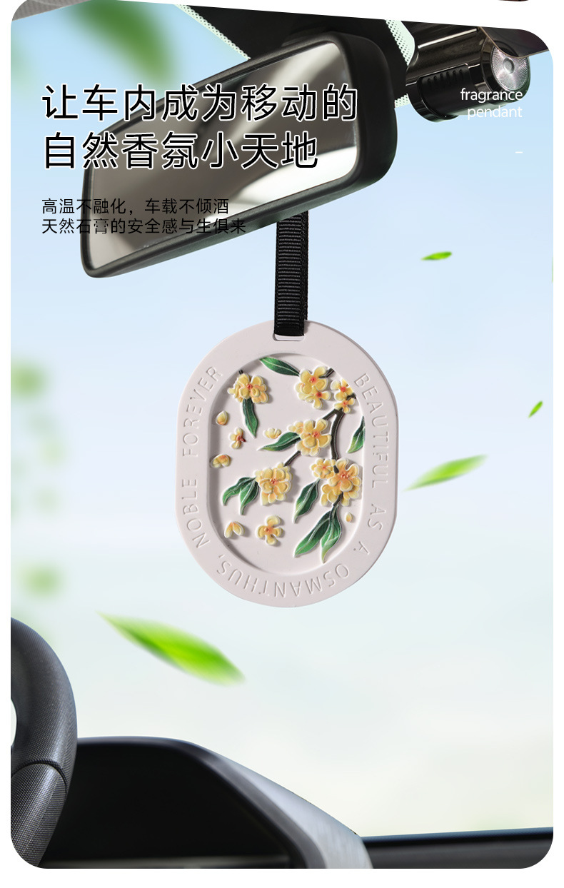 Embossed Narcissus Wardrobe Aromatherapy Plaster Tablets Home Bedroom Air Diffusing Stone Long-Lasting Fragrance Pendant Car