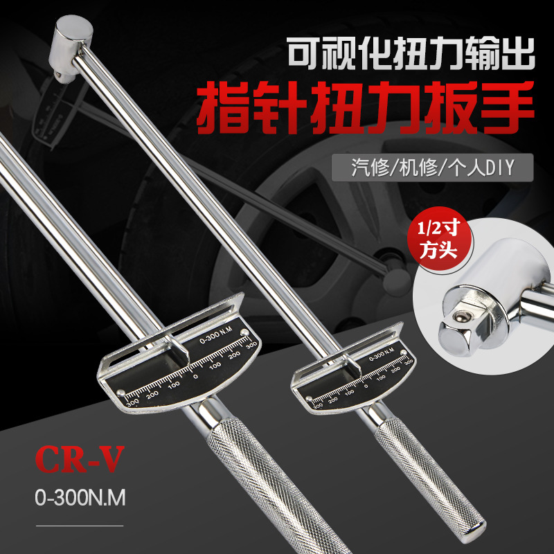 1/2指针扭力扳手可调公斤扳手扭矩力矩扳子汽车维修套筒扳手工具