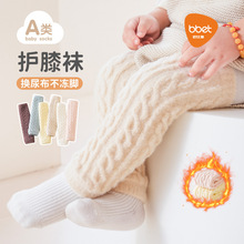 巴比象宝宝护膝秋冬加厚保暖婴儿袜套松口不勒脚爬行新生儿护膝
