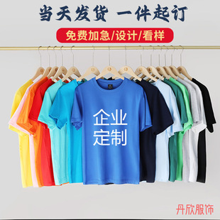 Combed cotton workwear T-shirt custom logo work clothes advertising shirt student party diy activity clothes embroidery printed picture