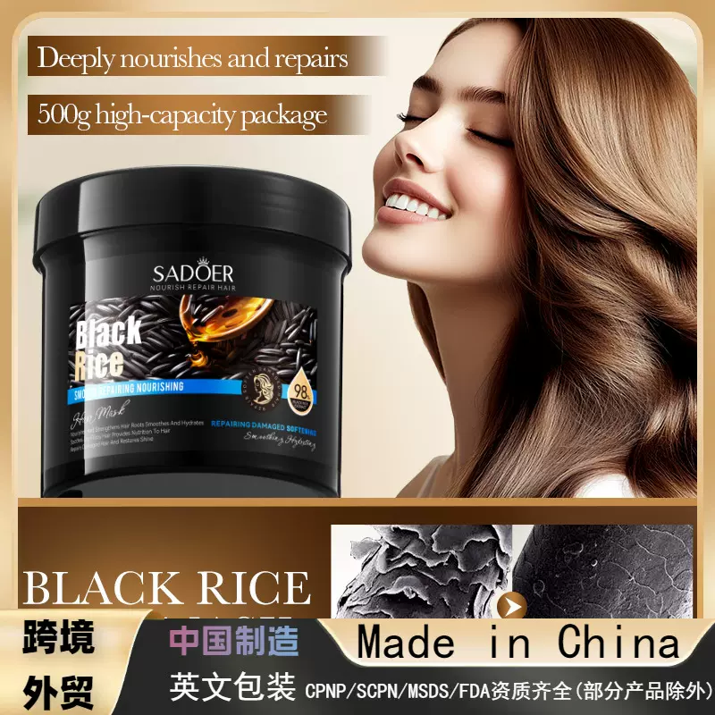 全英文SADOER黑米防断发祛屑修护滋养发膜柔顺护发素跨境外贸批发