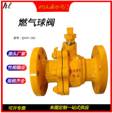 天然气法兰球阀Q41F液化气防火防静电铸钢不锈钢