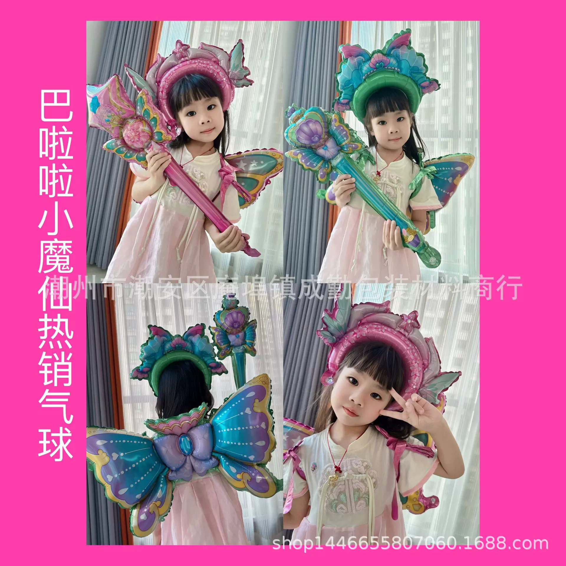 新款蝴蝶翅膀夏季儿童装饰头饰发箍气球巴啦啦魔法棒夜市摆摊热卖