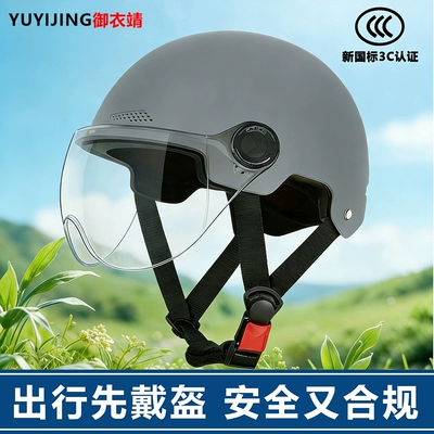 New National Standard 3C Electric Dəbilqə (Kaska) aksesuarları - gray-hd-short-lenses