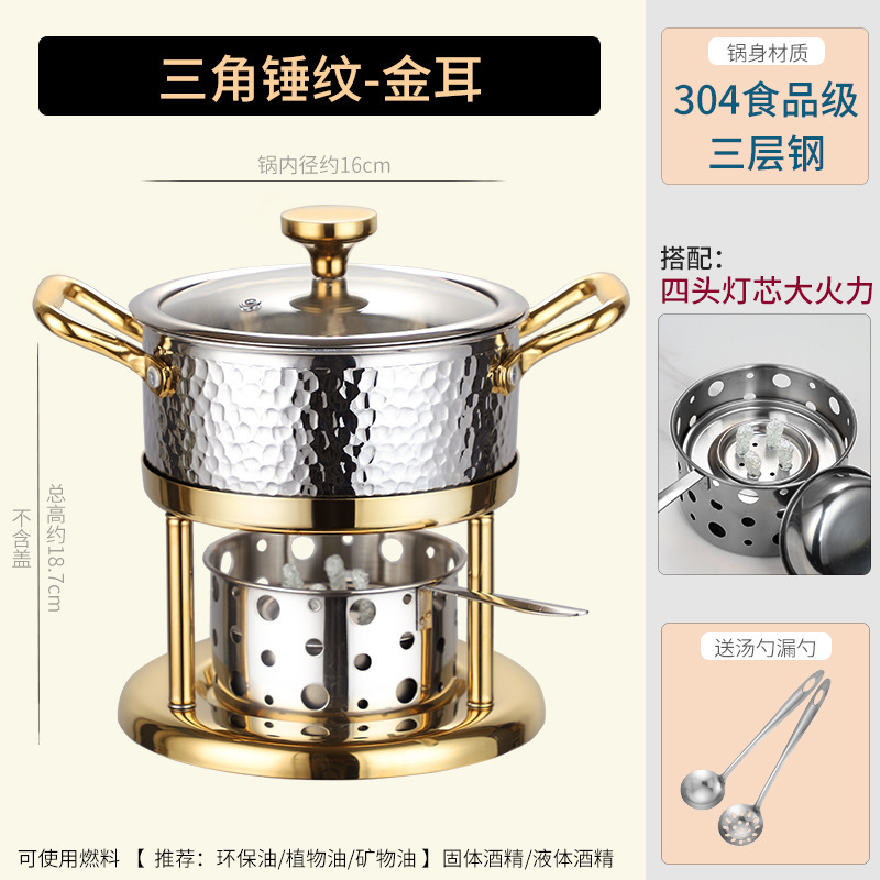 304不锈钢环保油酒精炉小火锅一人一锅家用商用自助单人小火锅炉|undefined