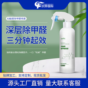 Photocatalyst in addition to formaldehyde spray in addition to formaldehyde scavenger new house decoration sofa in addition to formaldehyde odor remover