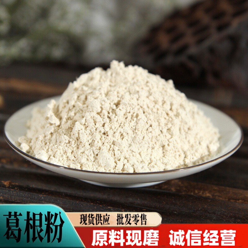 Kudzu Root Powder Wholesale and Retail, Raw Materials, Freshly Ground Powder, Kudzu Root Diced Powder, Kudzu Root Powder in Bulk, Large Supply, Big Discounts