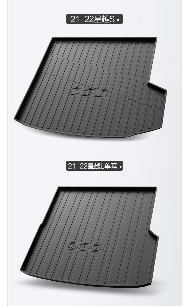 Suitable for Geely XingyueL (Monjaro) Trunk Mat Special Automobile Supplies Car Interior Trim Interior Modification Accessories Trunk Mat