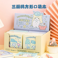 正版三丽鸥家族系列之毛毯熊方形口袋本翻个内页80张便携带笔记本