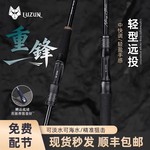 路尊重锋轻型远投海鲈翘嘴鱤鱼中快调超轻路亚竿顺丰包邮一件代发