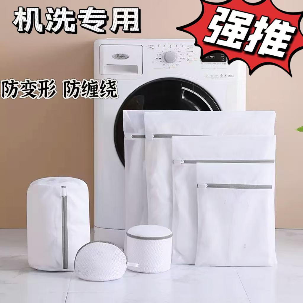 55g Laundry Bag Set Machine Washable Coarse and Fine Mesh Clothing Laundry Bag Intimates Bra Cleaning Bag Laundry Bag Wholesale