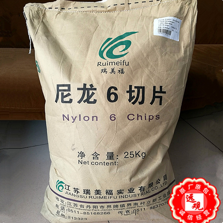 PA6 M1013B/江苏瑞美福低粘度家电部件电子电器配件注塑