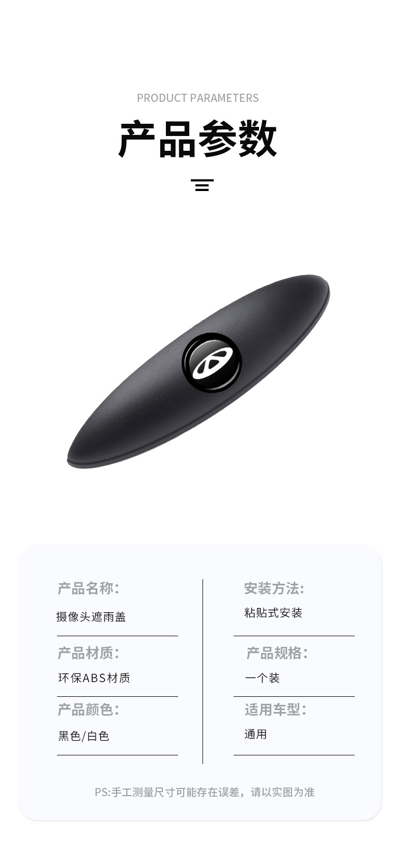 Universal Car Rear View Camera Rain Cover Sun Shade