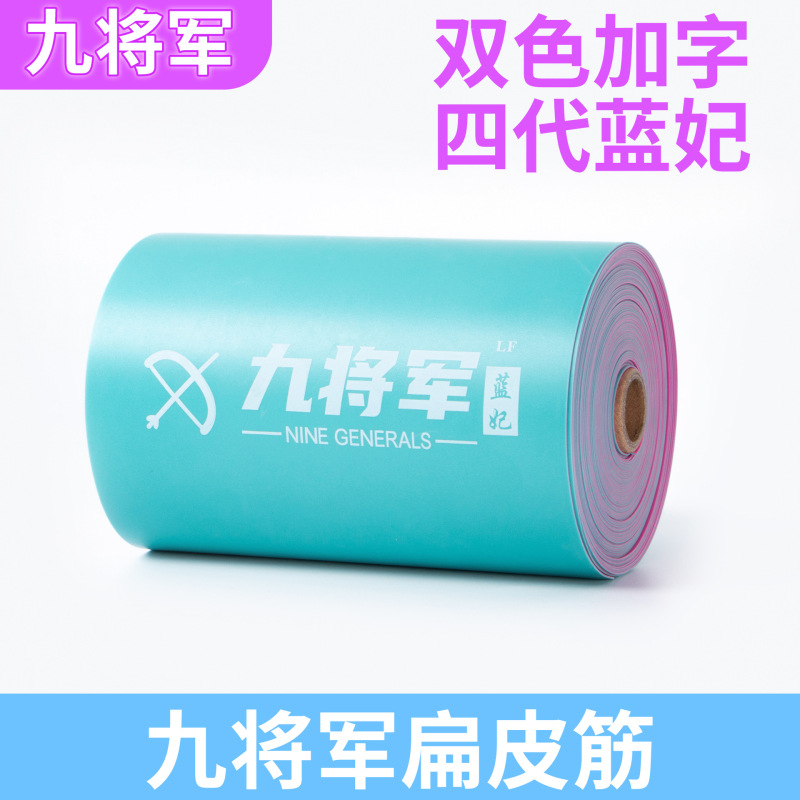九将军扁皮筋宽皮大锥度加宽加厚高弹力弹弓扁皮筋耐拉四季防冻|undefined