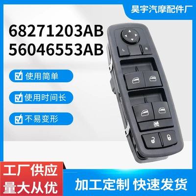 68271203Ab/56046553Ab Jeep Chrysler şüşəqaldıran əsas açarı