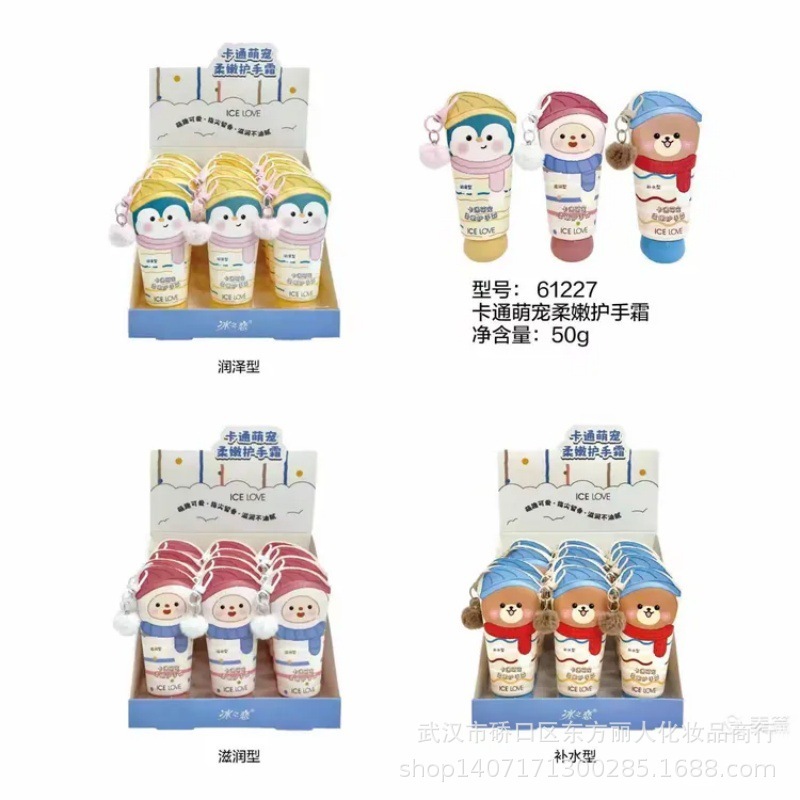 2023年の新型の氷の恋のハンドクリームのアニメの萌えの表情のニンジンの潤いの保湿のハンドクリームの多くの種類の選択|undefined