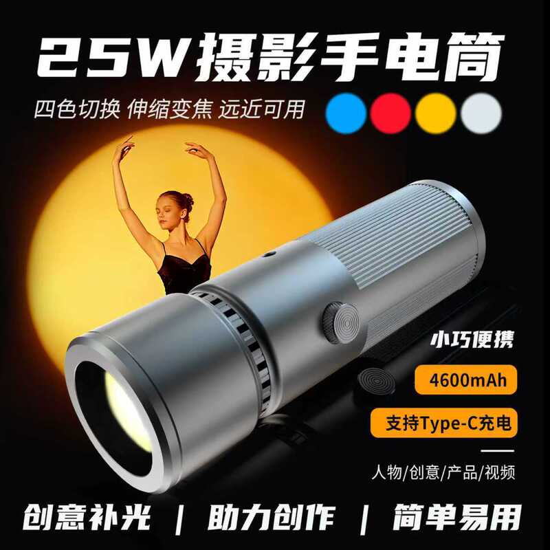 New 25W Imaging Flashlight Fill Light for Photography, Professional Portrait Rgb Ambient Light, Popular for Influencer Photos and Live Streaming Lighting