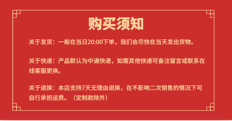 防疫疫情用品春节年货节喜庆红色店铺承诺发货放假通知公告 (5