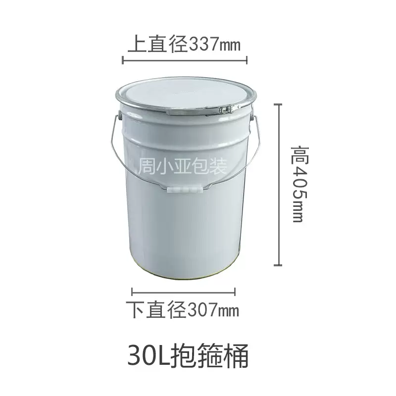 30L抱箍花篮马口铁金属空桶开口敞口25L油漆涂料圆桶化工铁桶