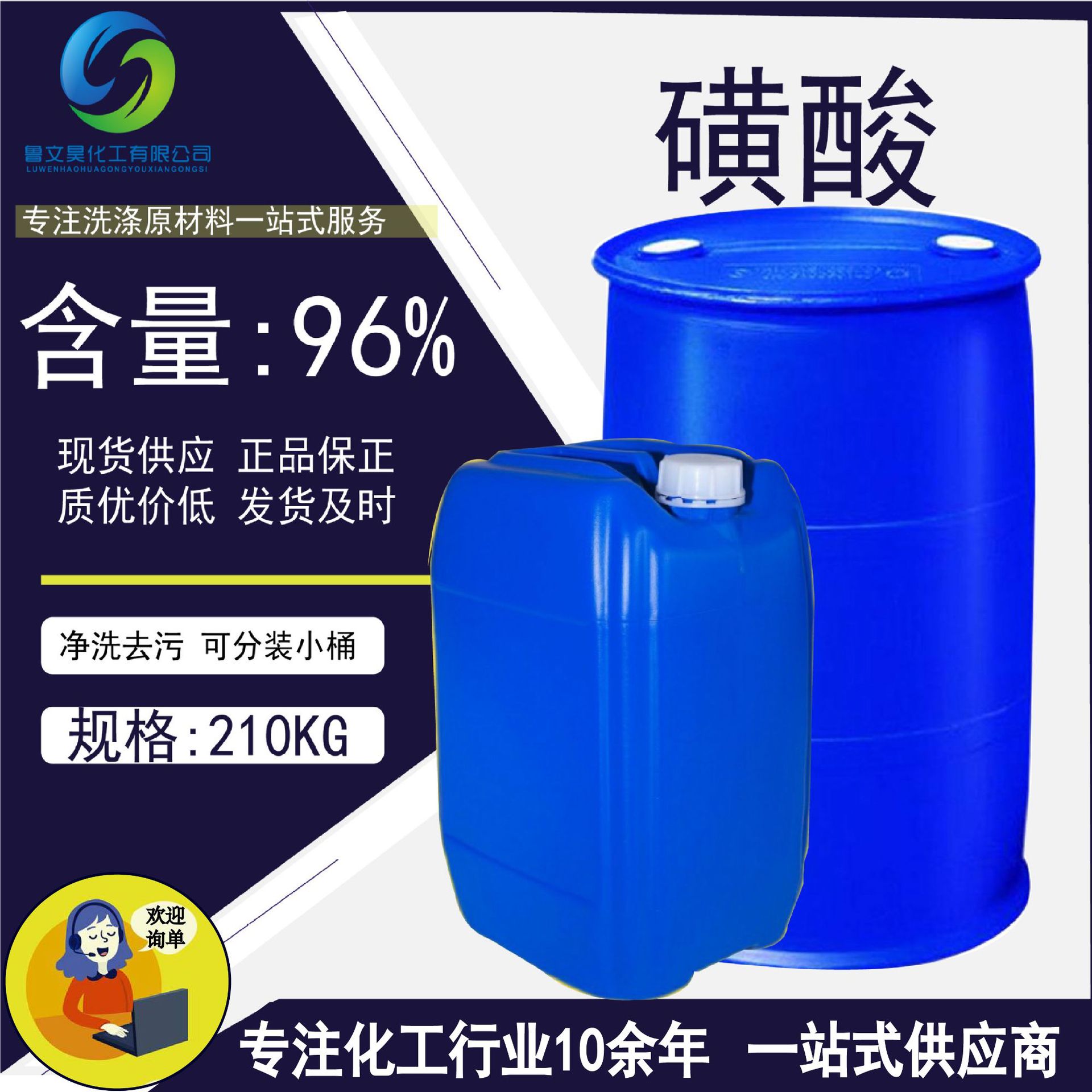 磺酸96  AES 6501 CAB-35 增稠剂卡松香精色素等洗涤原料现货磺酸