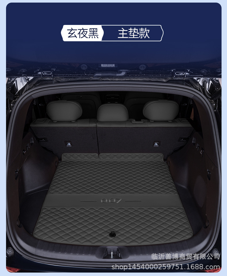 Suitable for Qiyuan Q07 full-cover trunk mat, 25 models of Changan Qiyuan Q07 car modification accessories