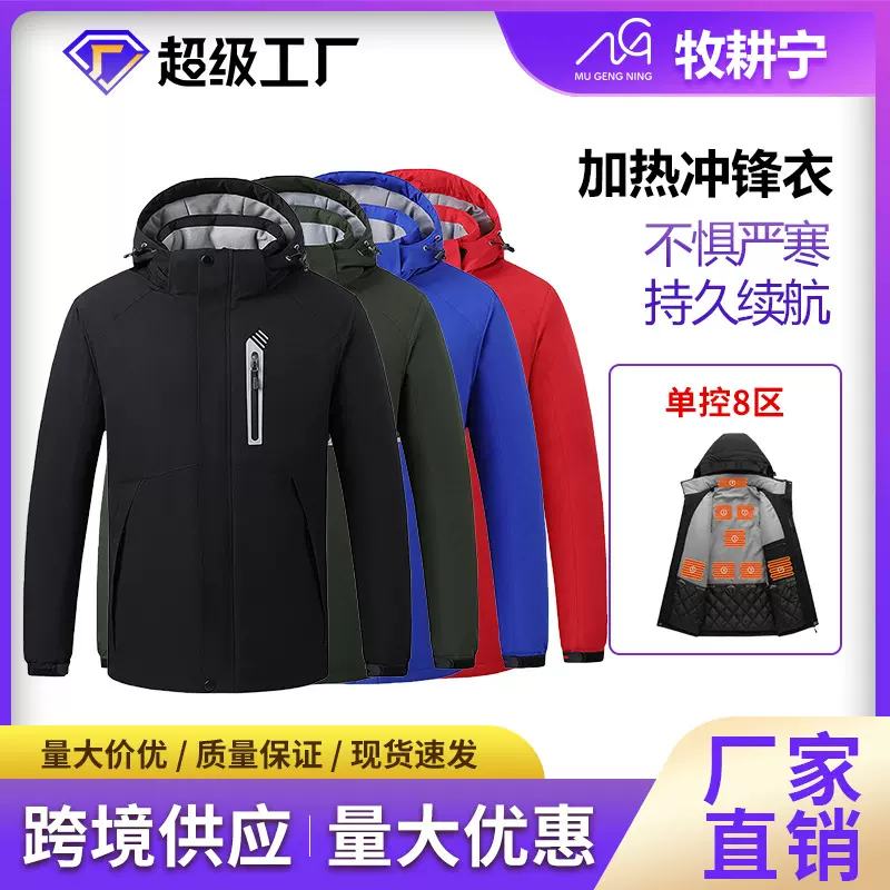 冬季智能i跨境加热棉衣保暖冲锋衣USB充电电热保暖男女连帽情侣服