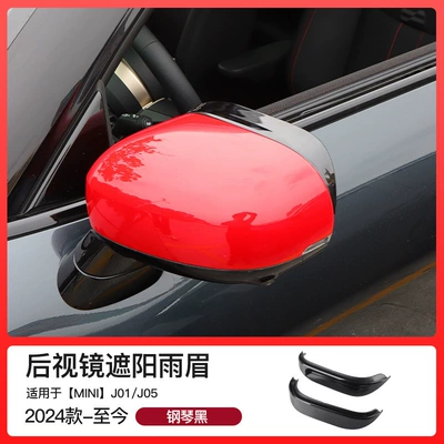 Car Rearview Mirror Rain Shield, Rain Eyebrow, Window Rain Shield, Reflective Reversing Mirror, Rainproof and Sunny Rain Shield, Universal Supplies (Rearview mirror rainproof sticker) - black