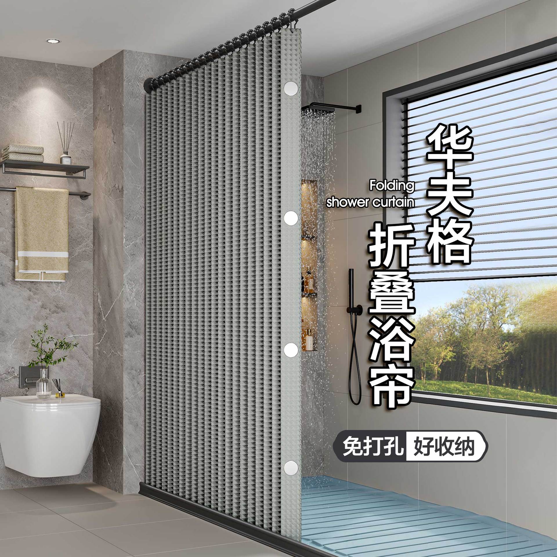 Thickened Invisible Folding Shower Curtain High-end Wafflour Magnetic Partition Curtain Bathroom Shelter Curtain Shower Curtain Shower Curtain Shower Curtain