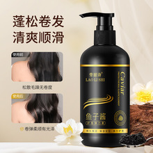 劳丽诗鱼子酱护卷弹力素烫染发保湿定型蓬松顺滑改善修护干枯毛躁