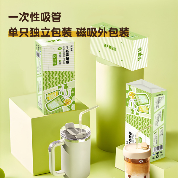 Magnetic disposable straw independent paper packaging straw…