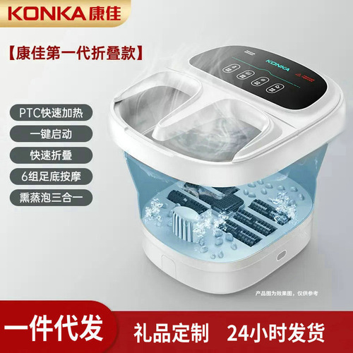 Konka household folding foot bath household electric massage foot bath bucket fully automatic heating constant temperature foot bath bucket high depth
