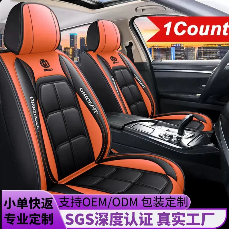 跨境皮革汽车坐垫亚马逊座垫定制全包座套四季座套汽车座垫腹肌